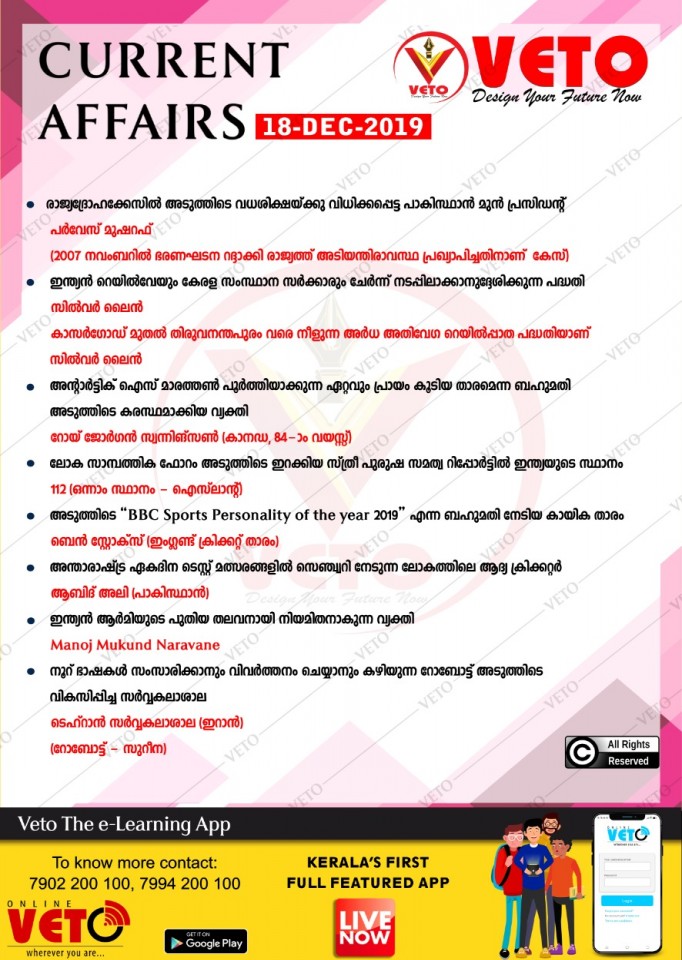 Current Affairs